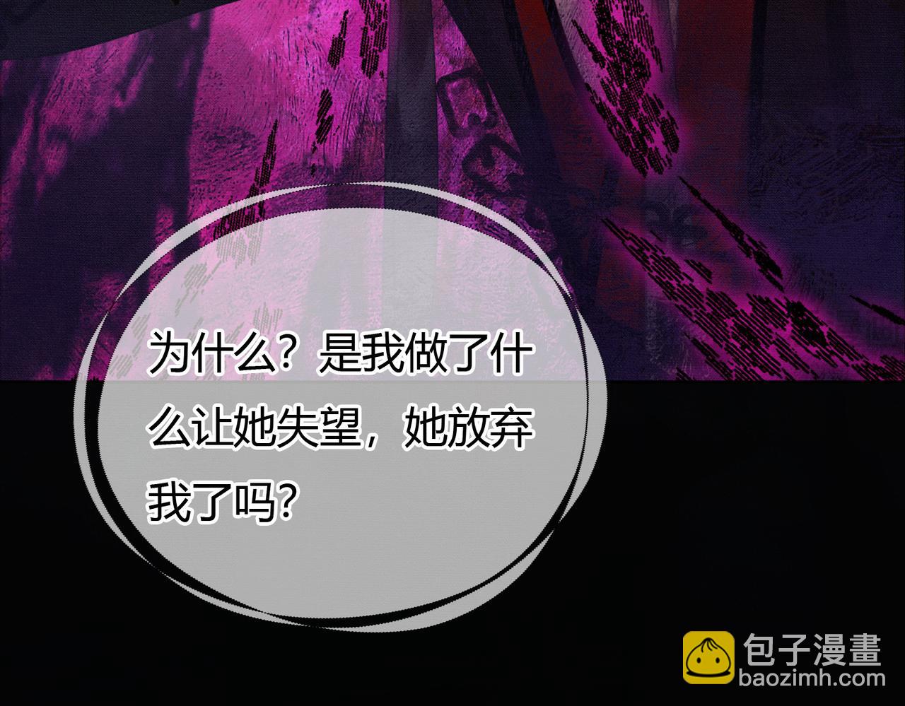 第36话 与我成婚(1/3)-第36话