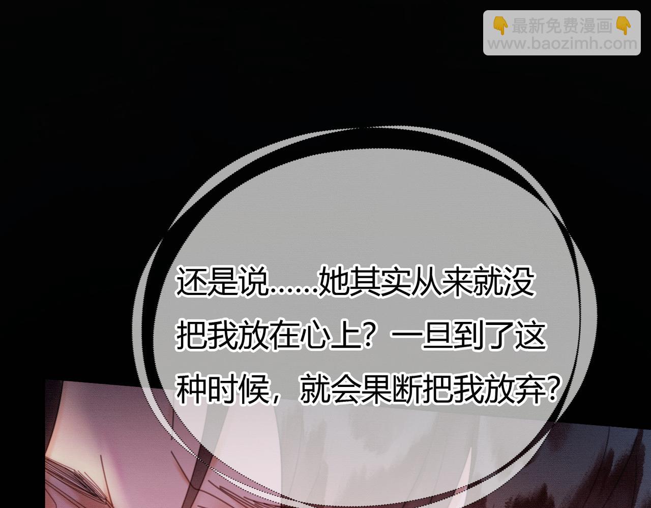 第36话 与我成婚(1/3)-第36话