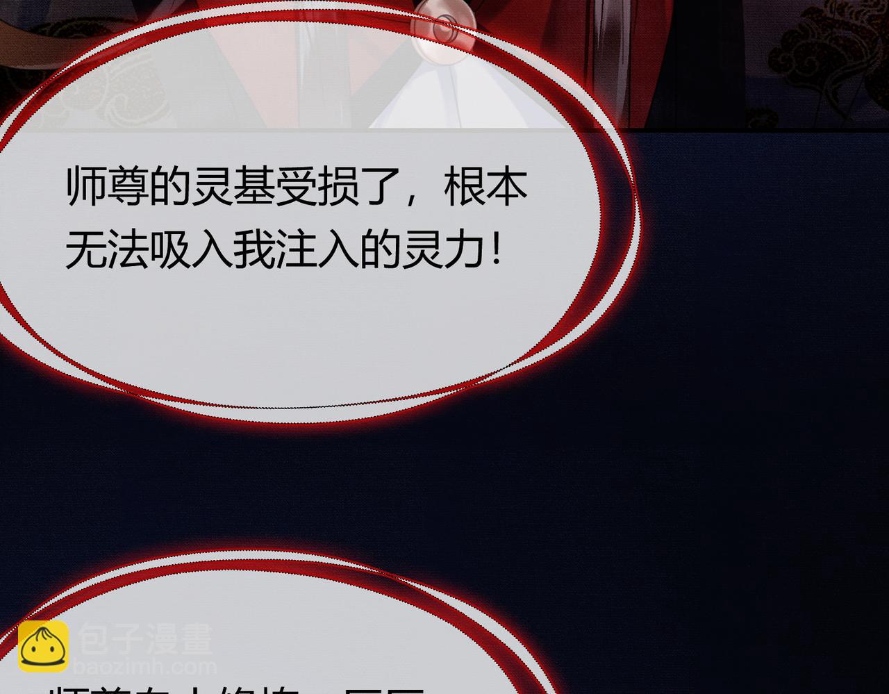 第38话 你怕我再伤害你？(1/3)-第38话