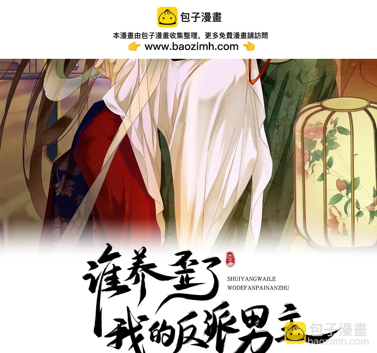 第38话 你怕我再伤害你？(1/3)-第38话