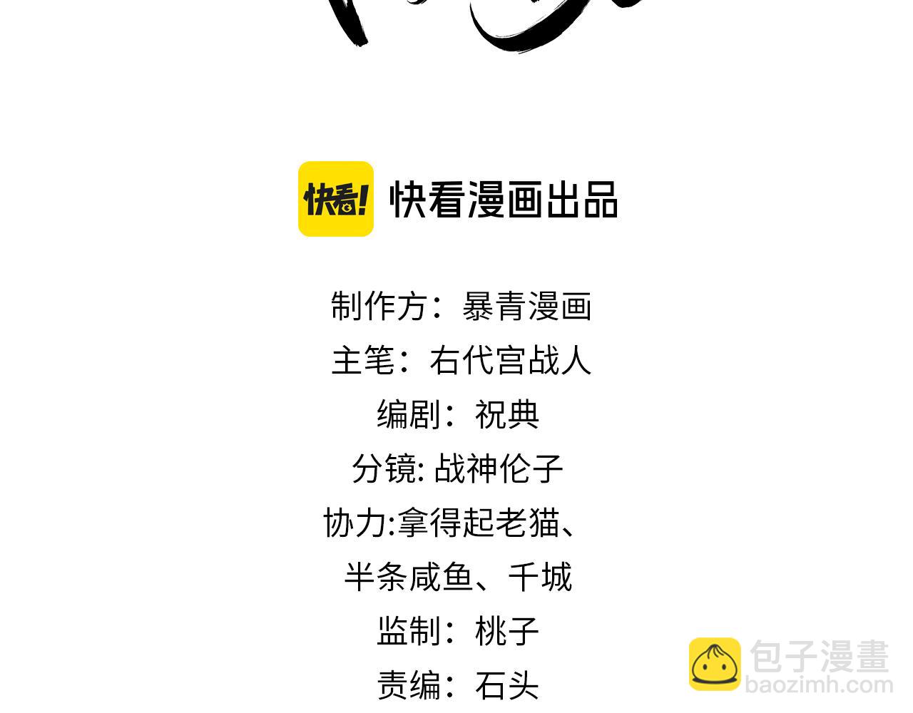 第38话 你怕我再伤害你？(1/3)-第38话