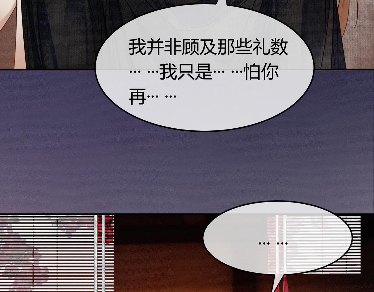 第38话 你怕我再伤害你？(1/3)-第38话