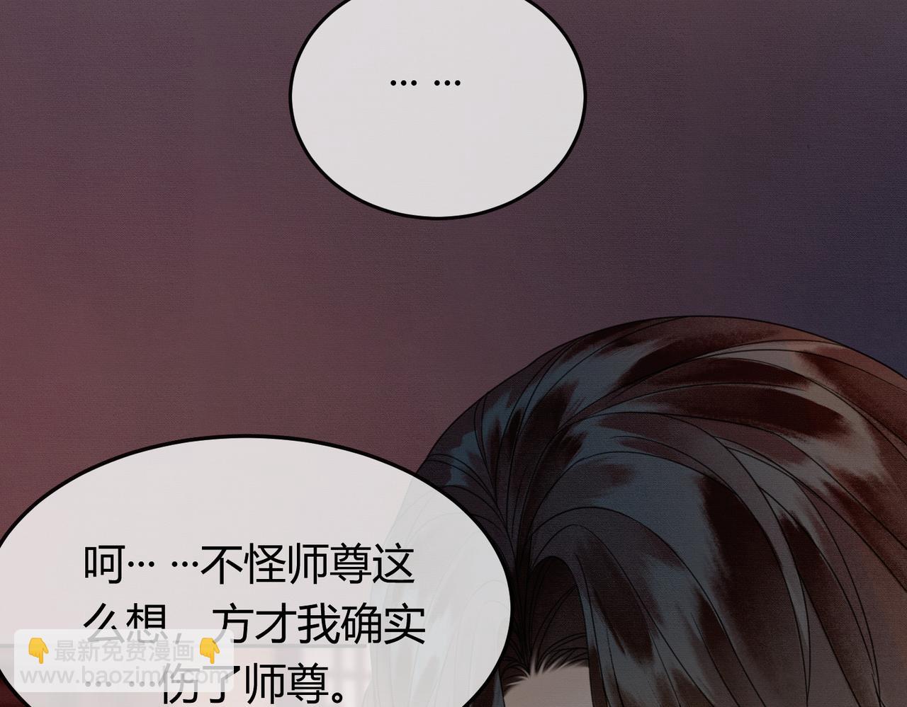 第38话 你怕我再伤害你？(1/3)-第38话