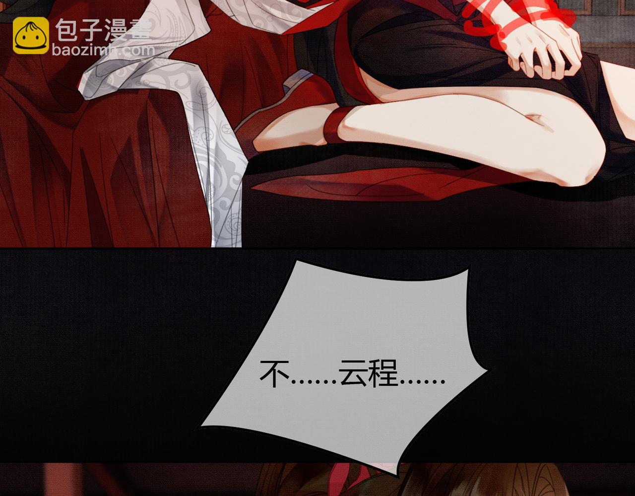 第38话 你怕我再伤害你？(1/3)-第38话