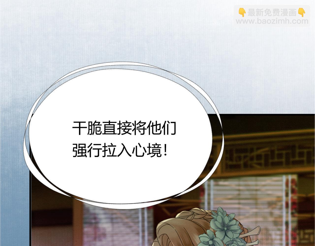 第40话 心魔再现(1/3)-第40话