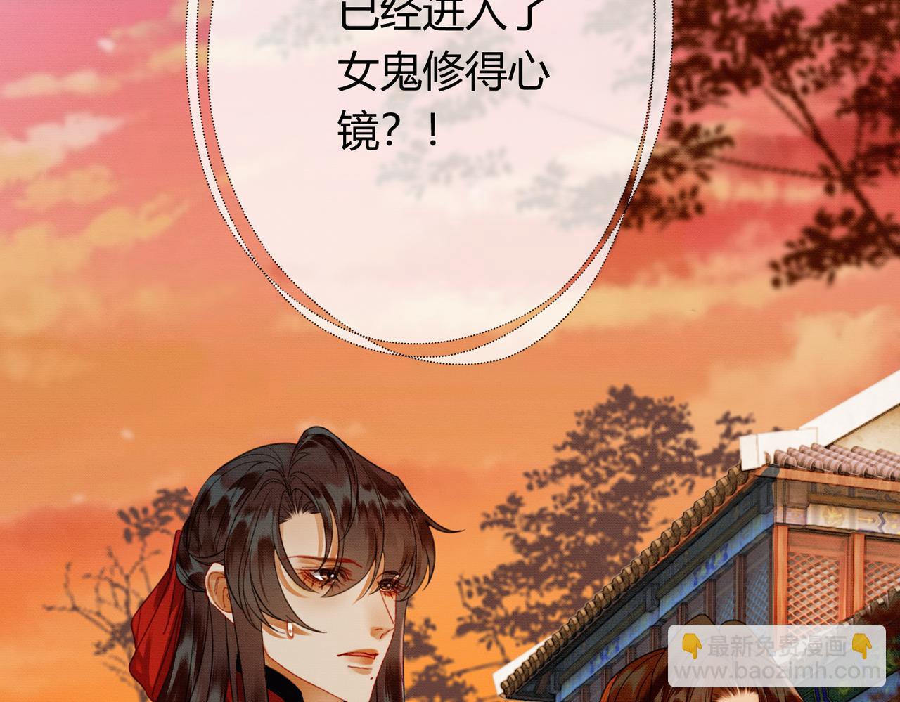 第40话 心魔再现(1/3)-第40话