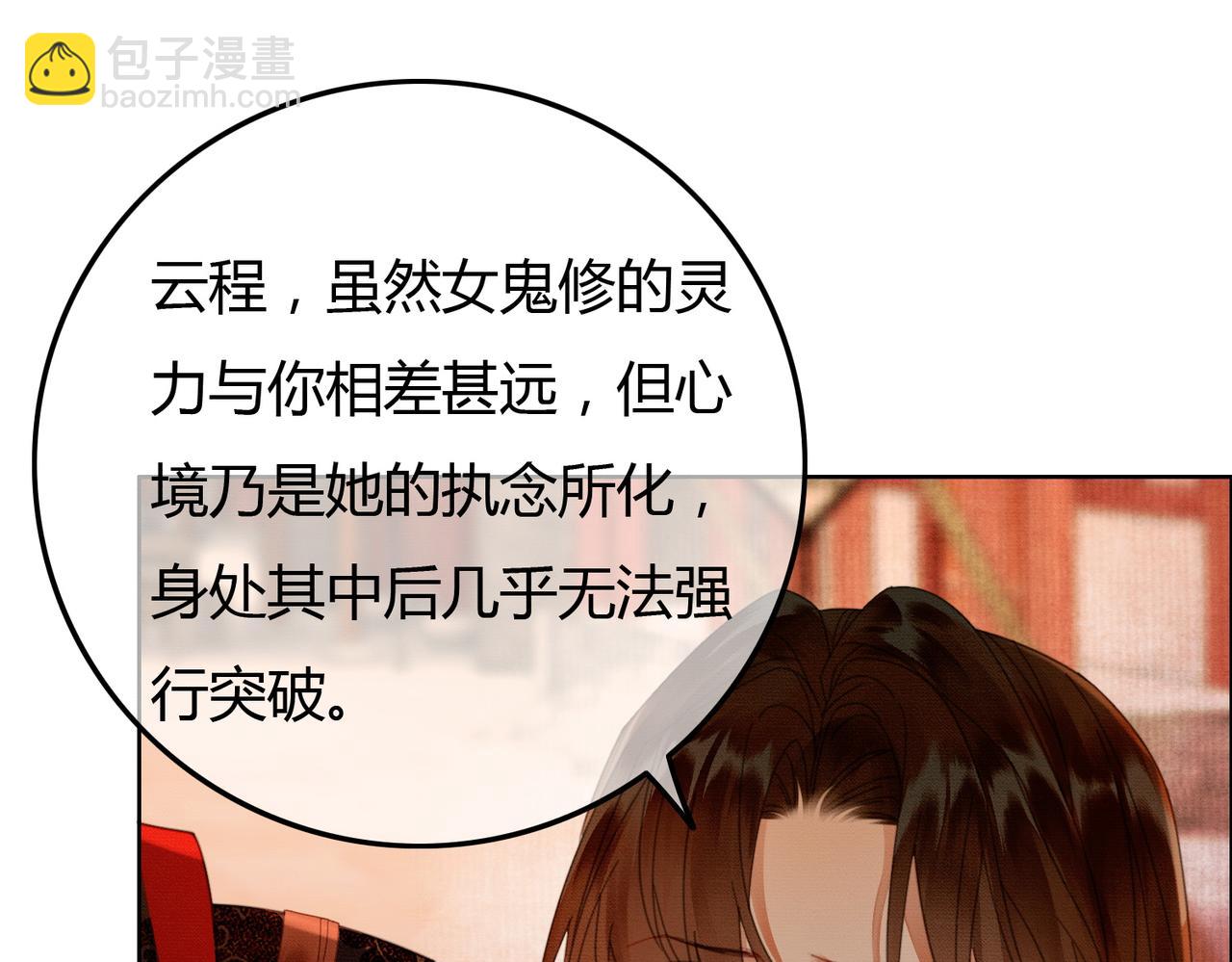 第40话 心魔再现(1/3)-第40话