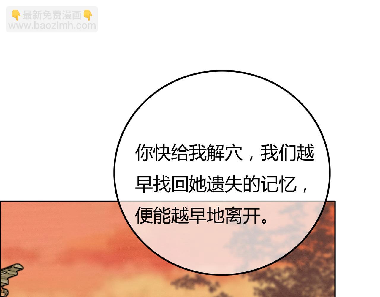 第40话 心魔再现(1/3)-第40话