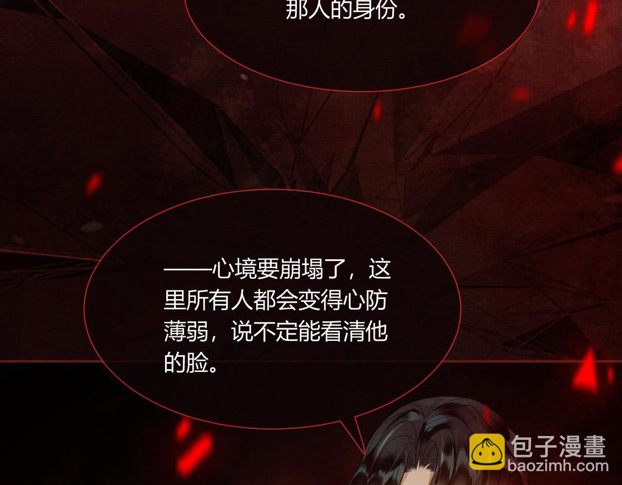 完结篇 真实身份(1/3)-第42话