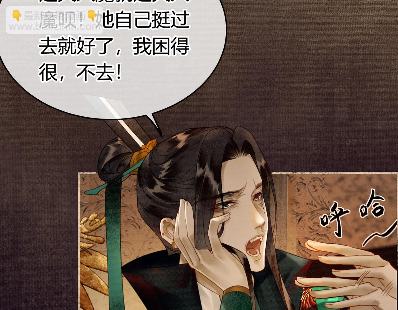 第6话 抱着师尊听墙角(1/3)-第6话