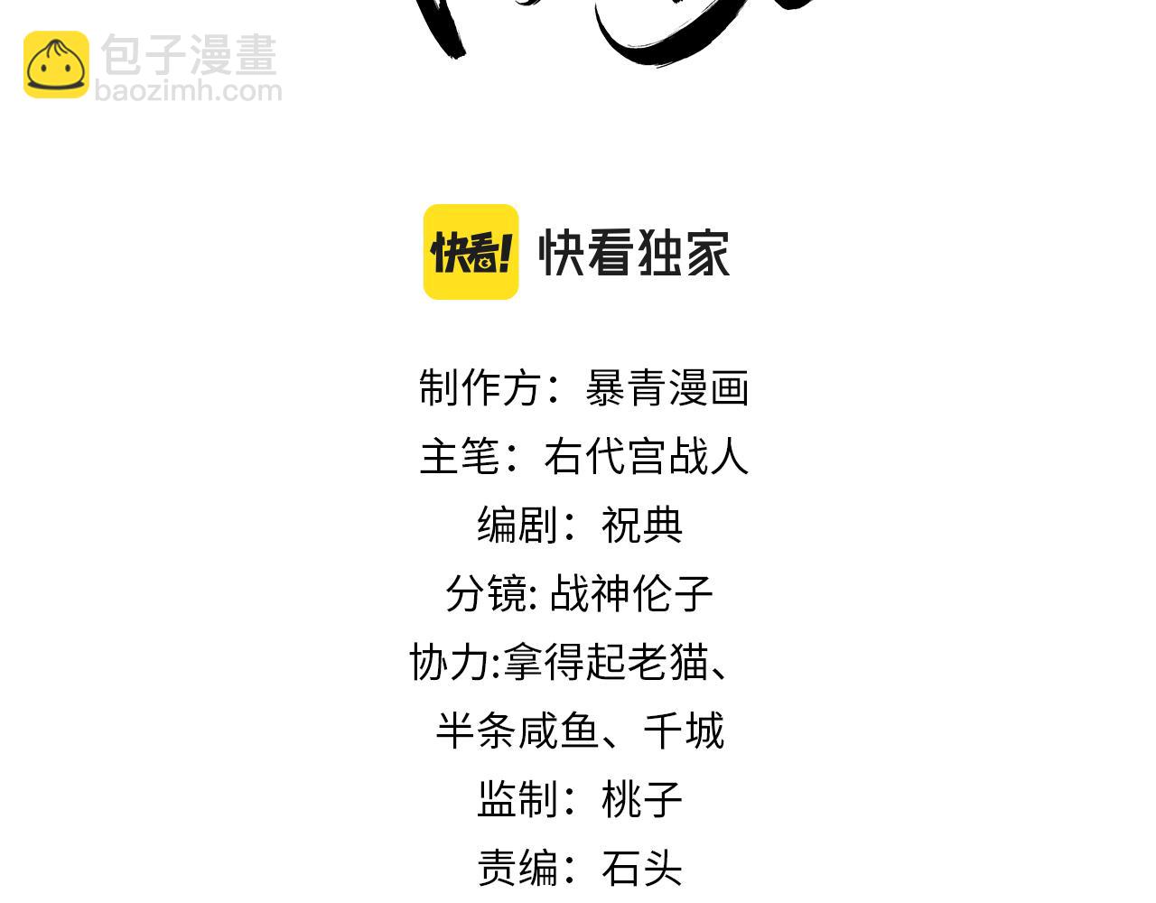 第6话 抱着师尊听墙角(1/3)-第6话