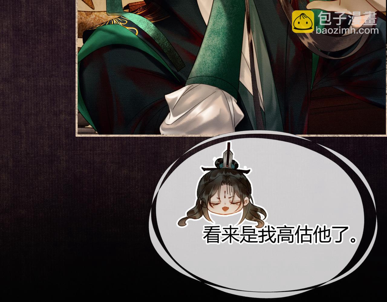 第6话 抱着师尊听墙角(1/3)-第6话