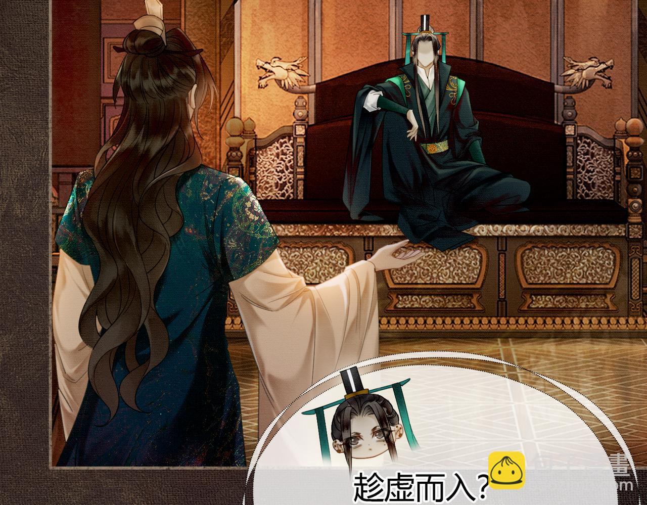 第6话 抱着师尊听墙角(1/3)-第6话