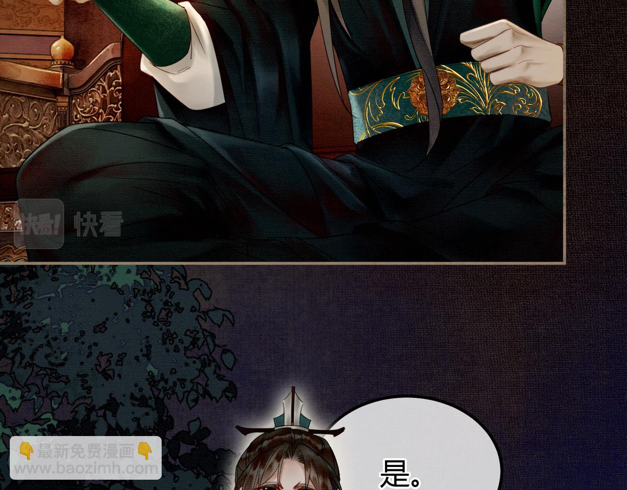 第6话 抱着师尊听墙角(1/3)-第6话