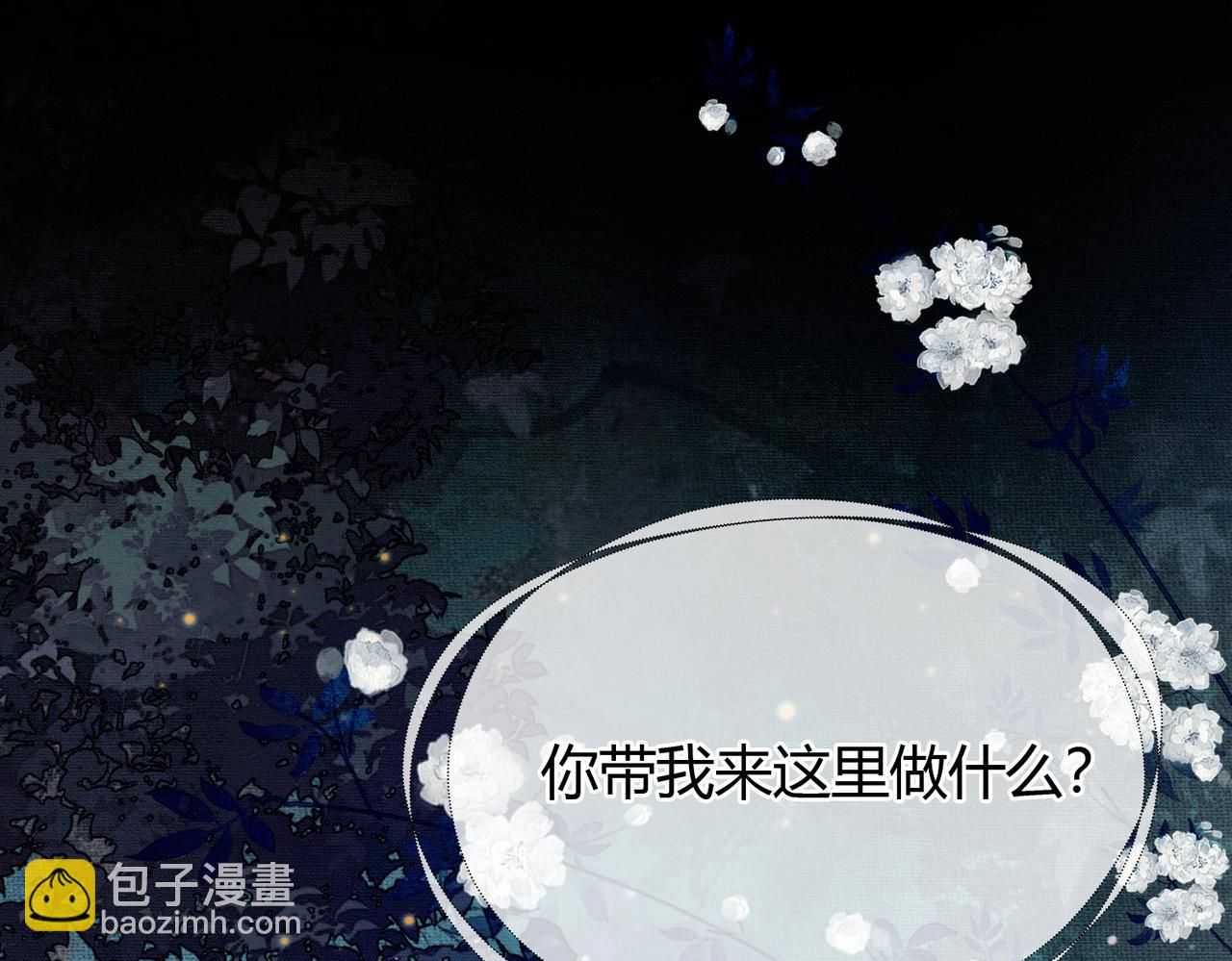 第6话 抱着师尊听墙角(1/3)-第6话