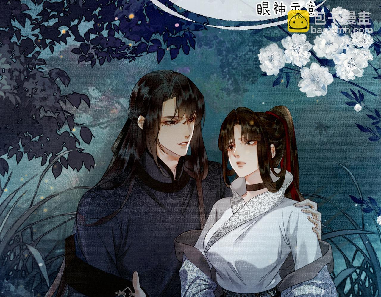 第6话 抱着师尊听墙角(1/3)-第6话