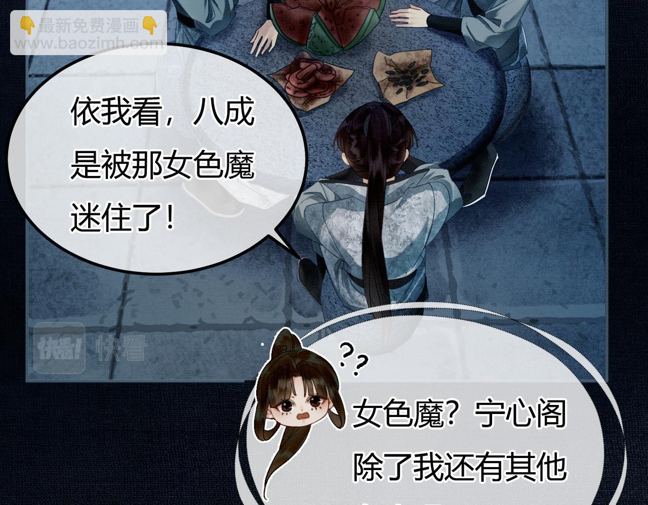 第6话 抱着师尊听墙角(1/3)-第6话