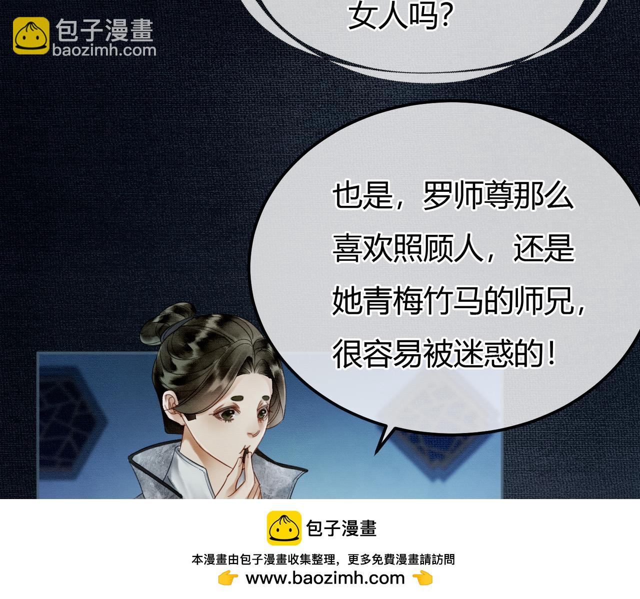 第6话 抱着师尊听墙角(1/3)-第6话