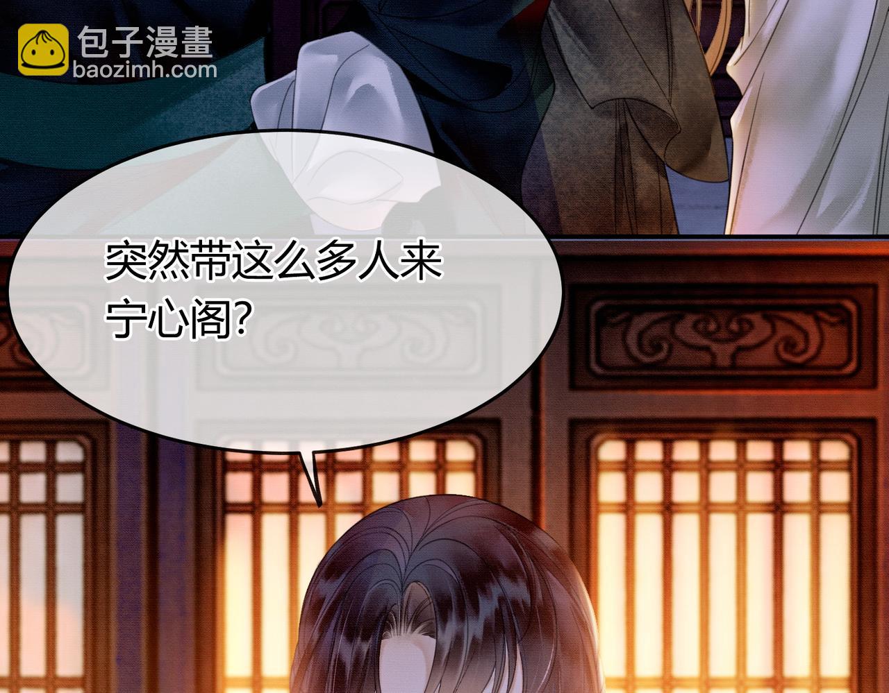 第8话 病娇徒弟的千层套路(1/3)-第8话