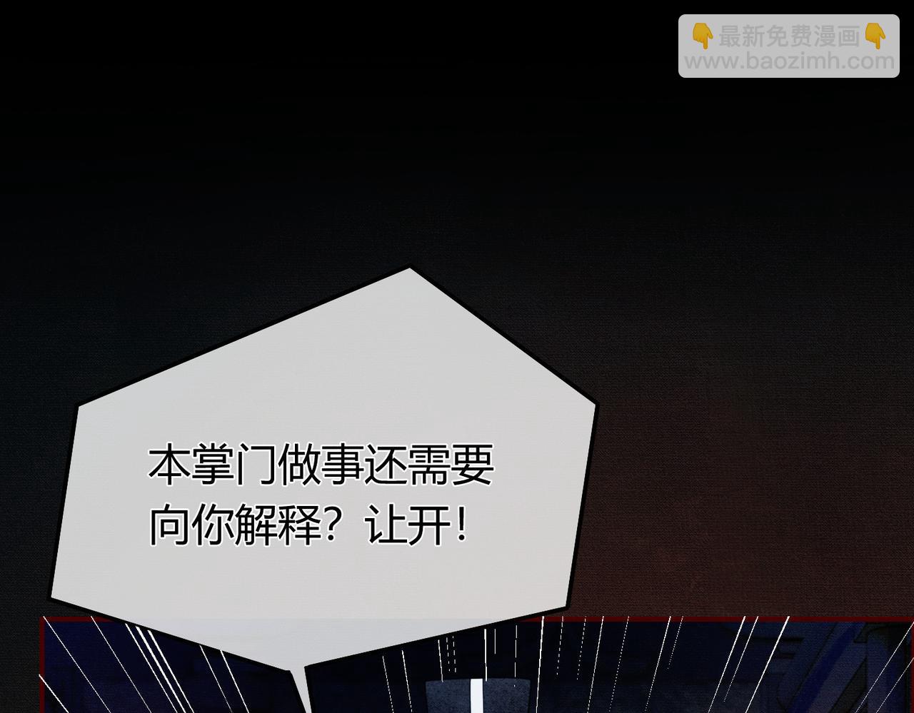 第8话 病娇徒弟的千层套路(1/3)-第8话