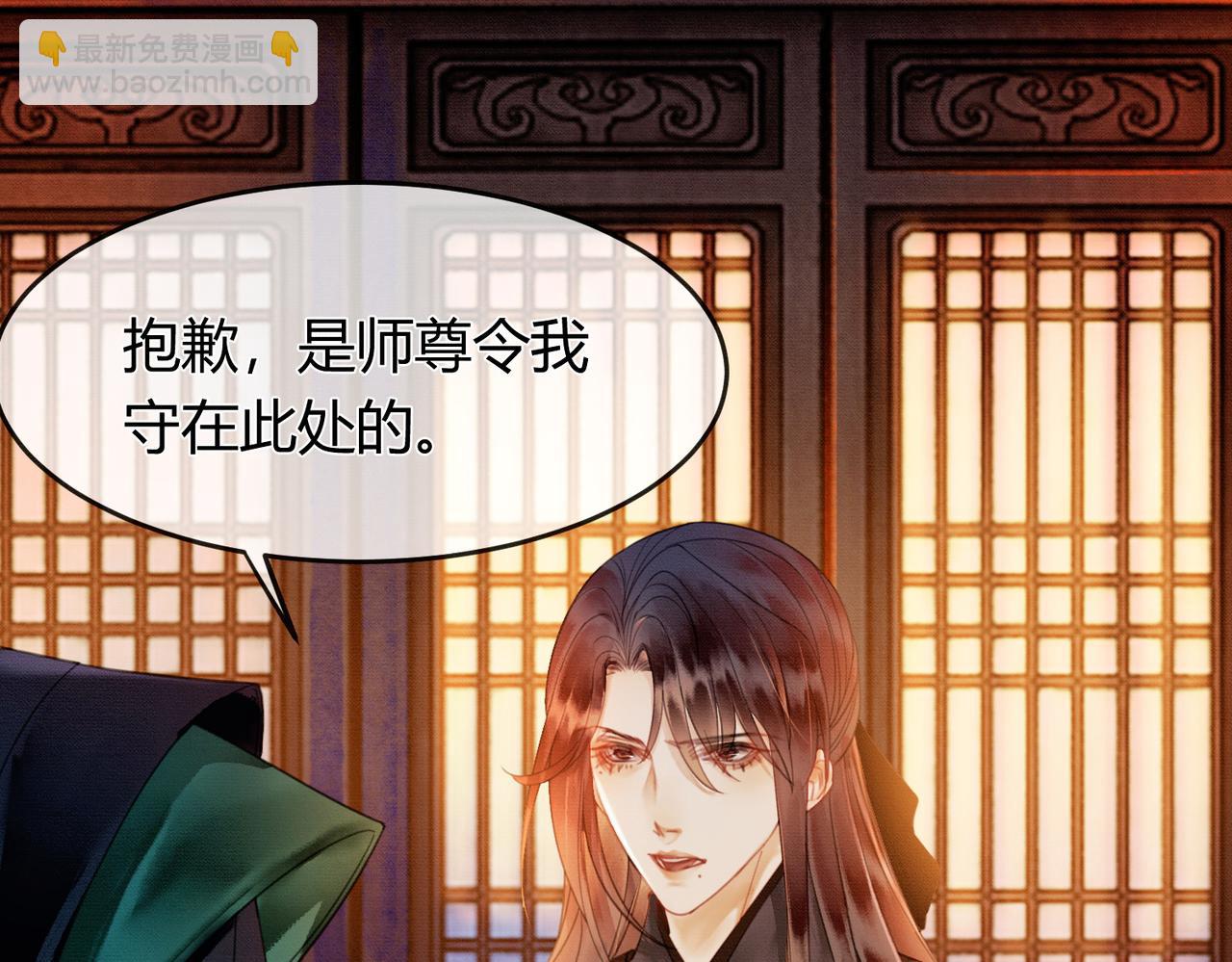 第8话 病娇徒弟的千层套路(1/3)-第8话