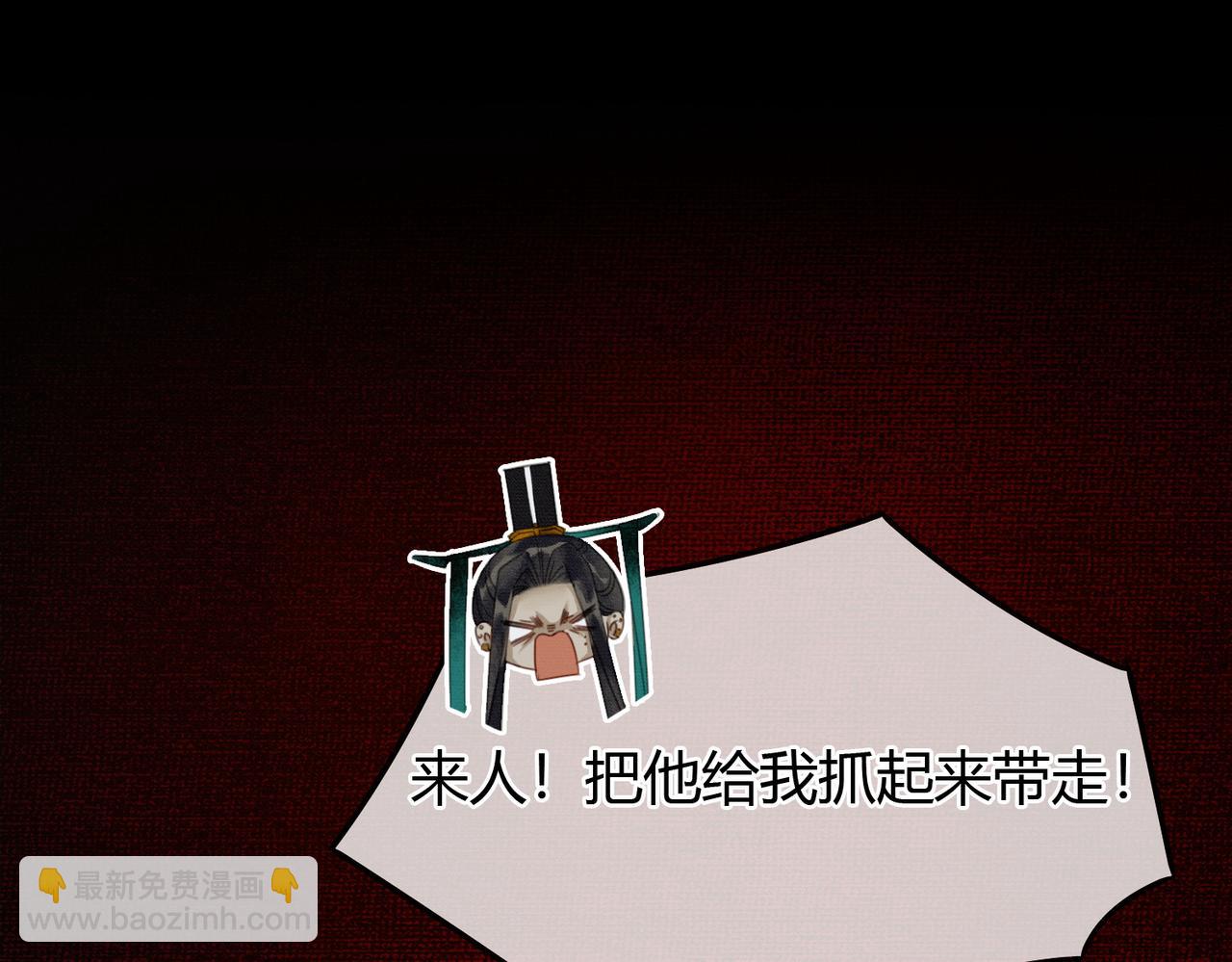 第8话 病娇徒弟的千层套路(1/3)-第8话