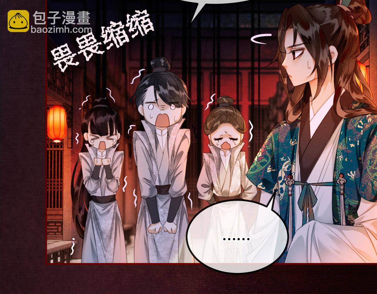 第8话 病娇徒弟的千层套路(1/3)-第8话