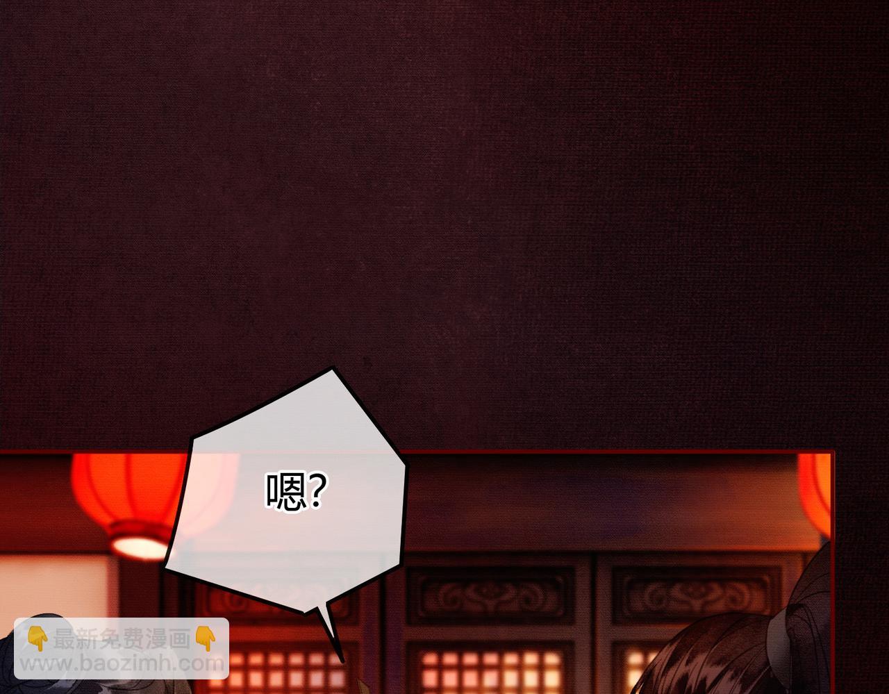 第8话 病娇徒弟的千层套路(1/3)-第8话