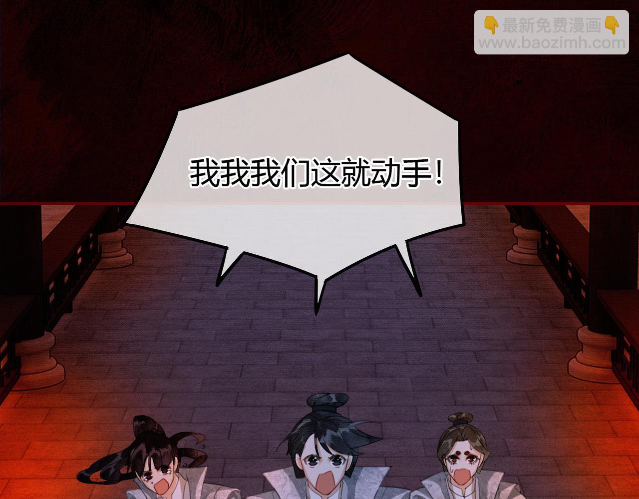 第8话 病娇徒弟的千层套路(1/3)-第8话