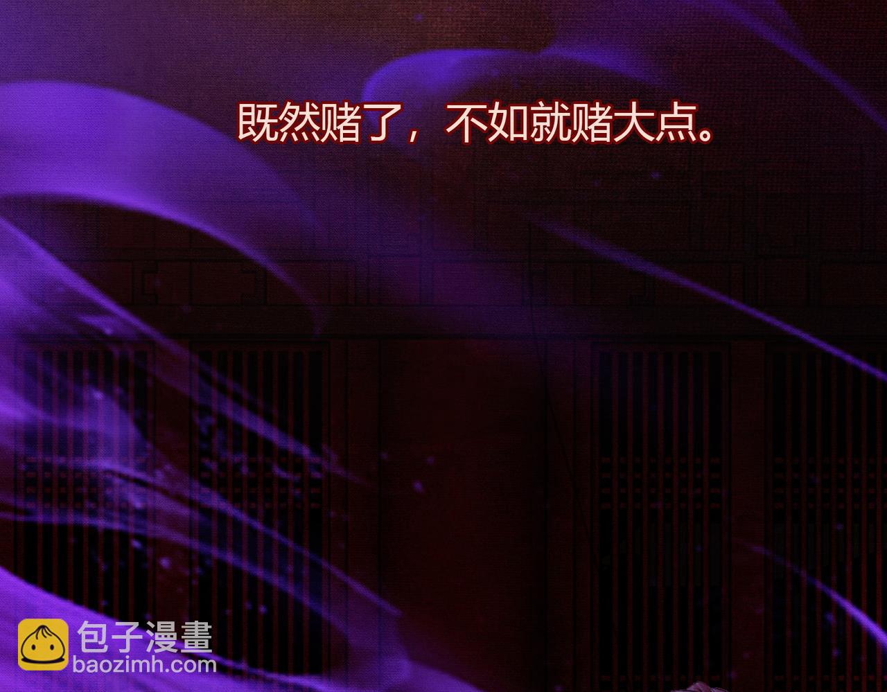 第8话 病娇徒弟的千层套路(1/3)-第8话