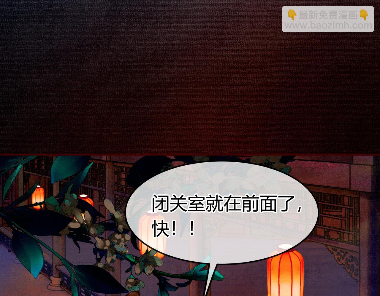 第8话 病娇徒弟的千层套路(1/3)-第8话