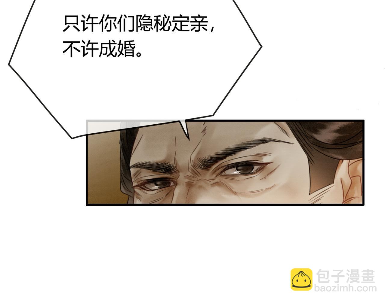 第10话 诱哄醉酒师尊(1/3)-第10话