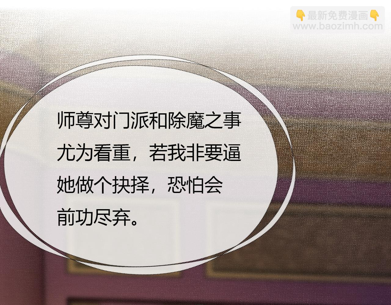 第10话 诱哄醉酒师尊(1/3)-第10话