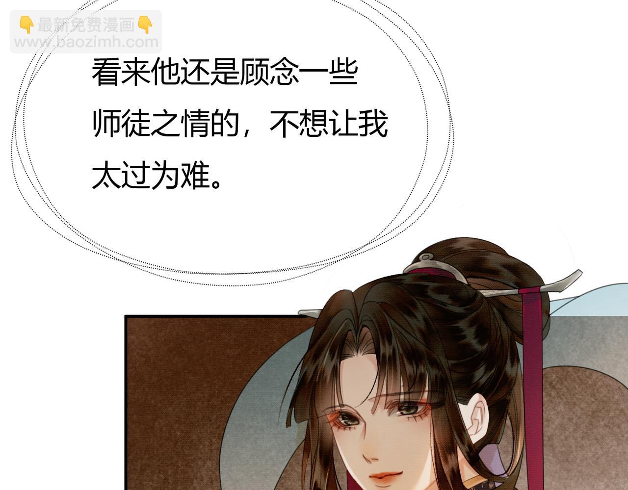 第10话 诱哄醉酒师尊(1/3)-第10话