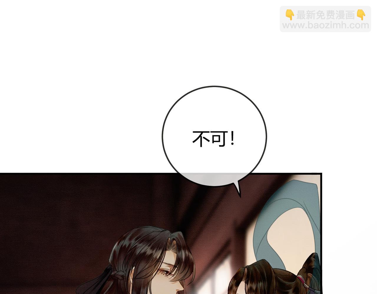 第10话 诱哄醉酒师尊(1/3)-第10话