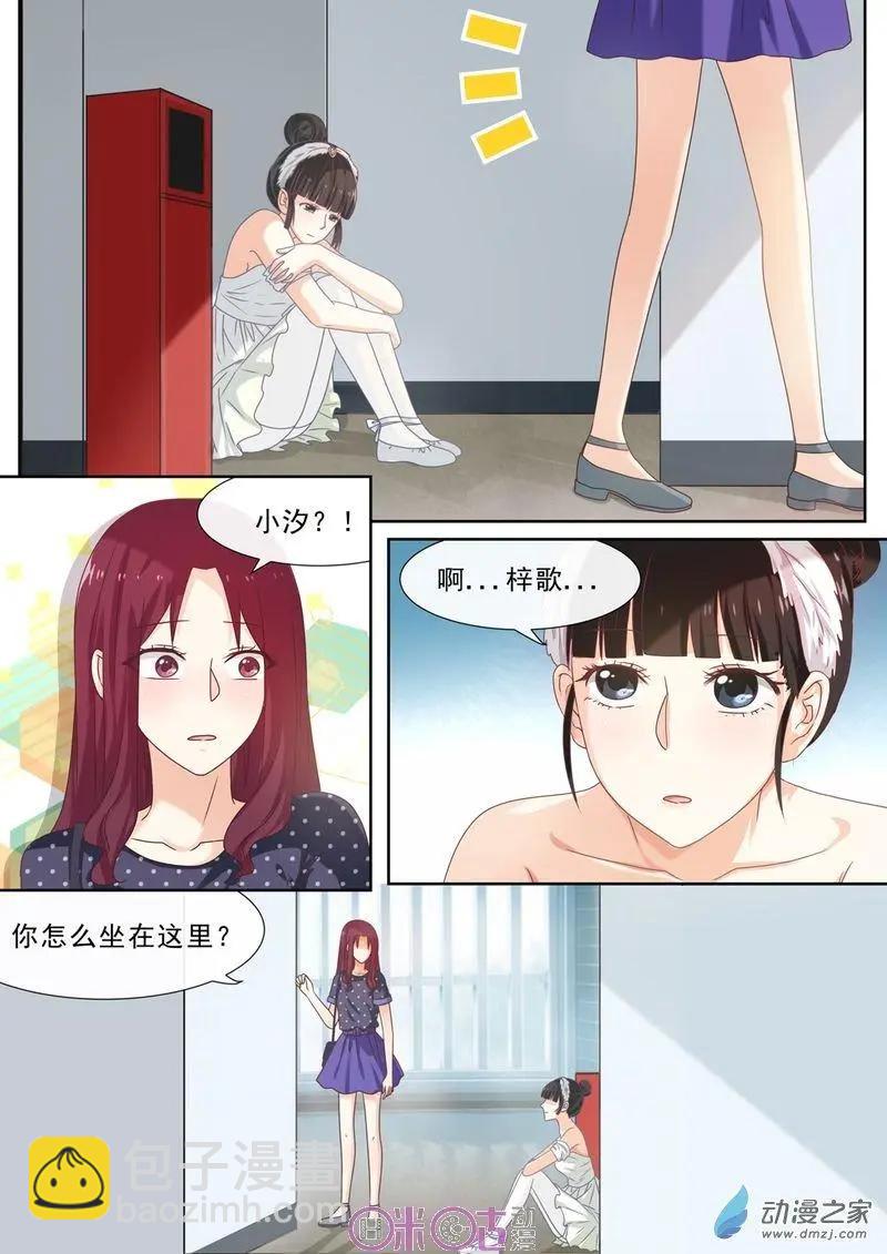 誰要當少女 - 第51回 - 2