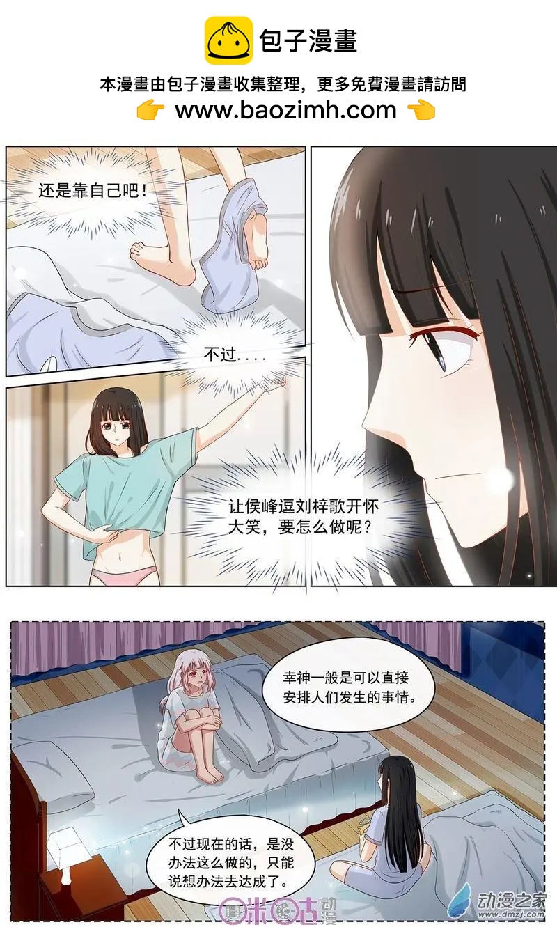 誰要當少女 - 第57回 - 2