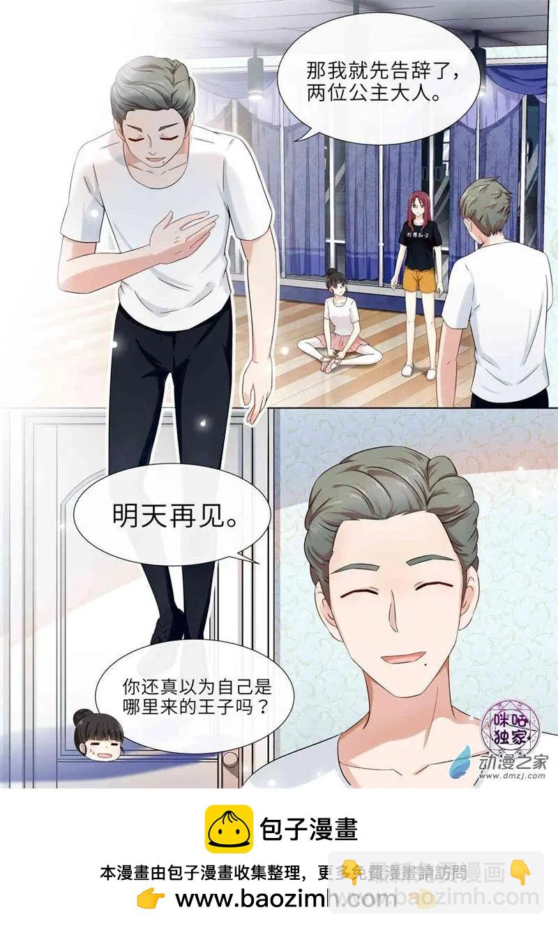 誰要當少女 - 第67回 - 3