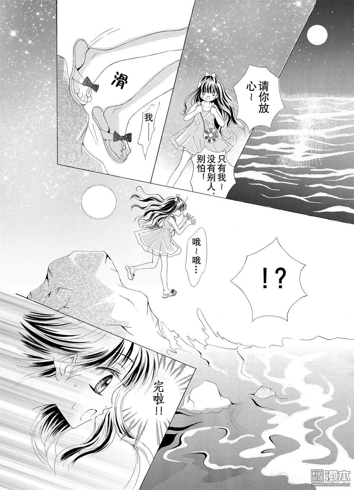 水月魔法戀 - 第2回 - 6