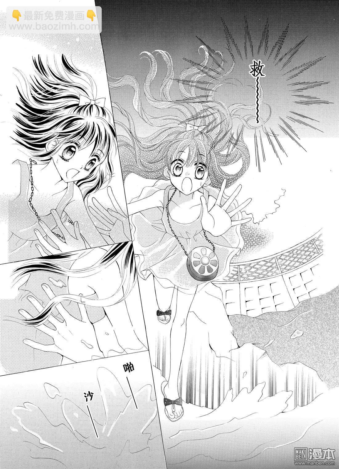 水月魔法戀 - 第2回 - 1