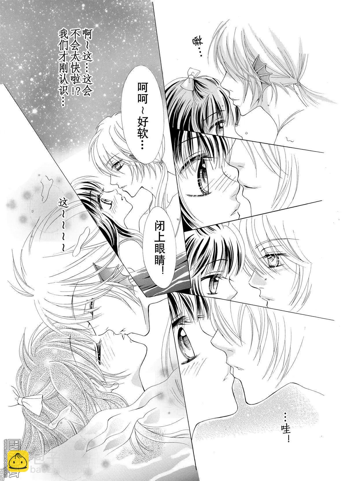 水月魔法戀 - 第2回 - 3