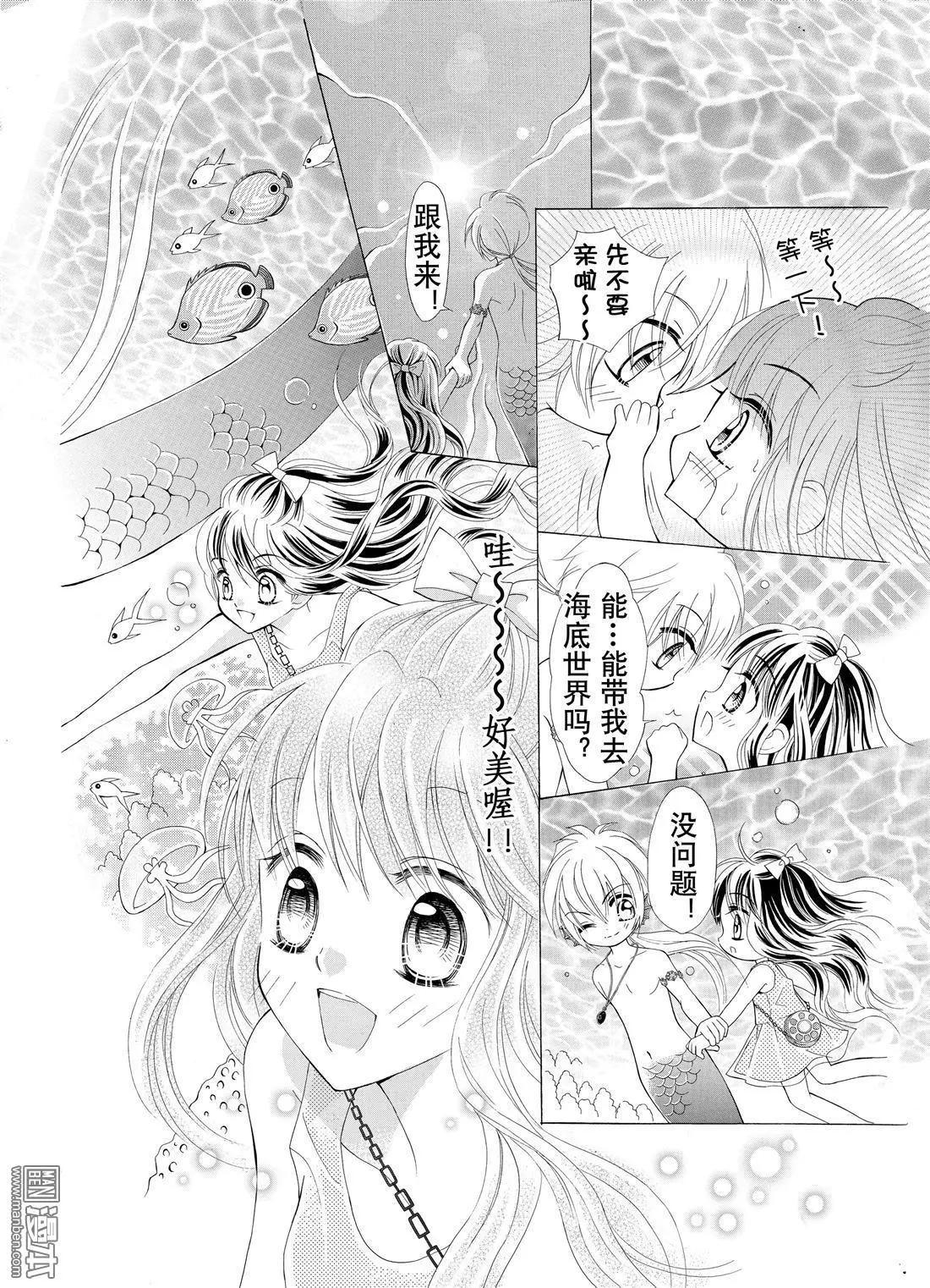 水月魔法戀 - 第2回 - 6