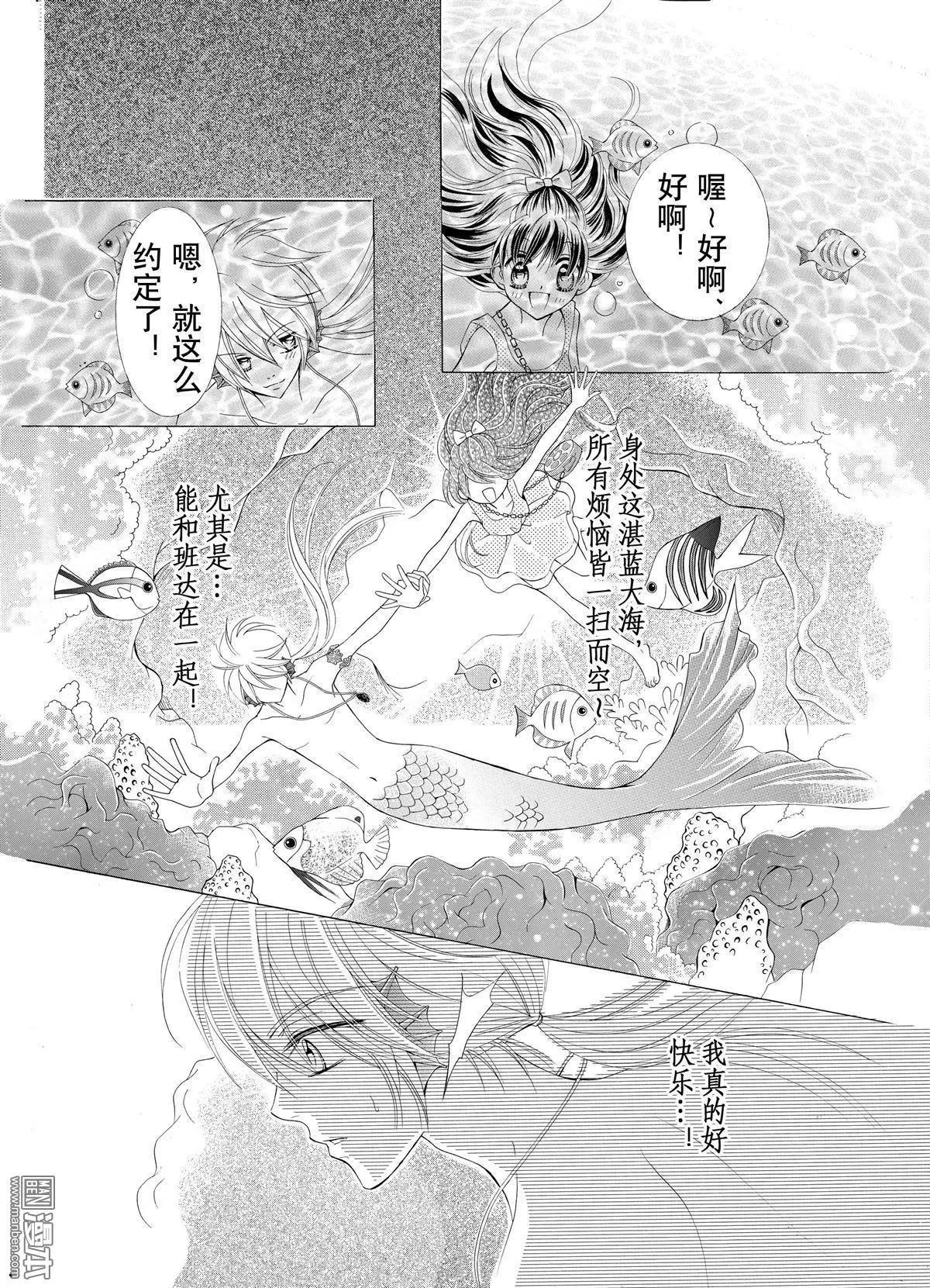 水月魔法戀 - 第2回 - 2