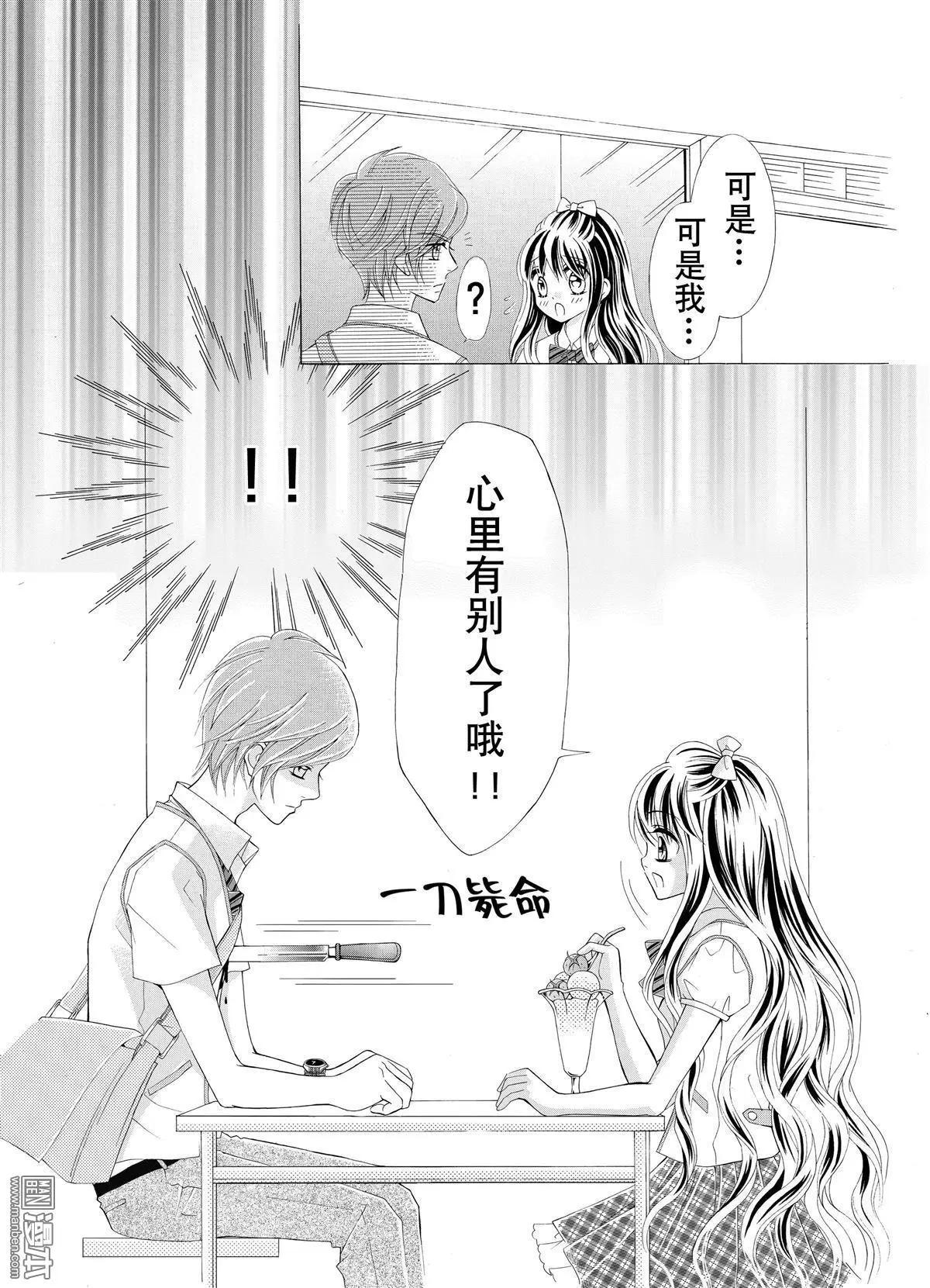 水月魔法戀 - 第2回 - 3