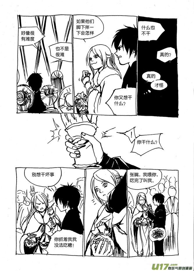 第二章 当杀手成了乞丐-第2话