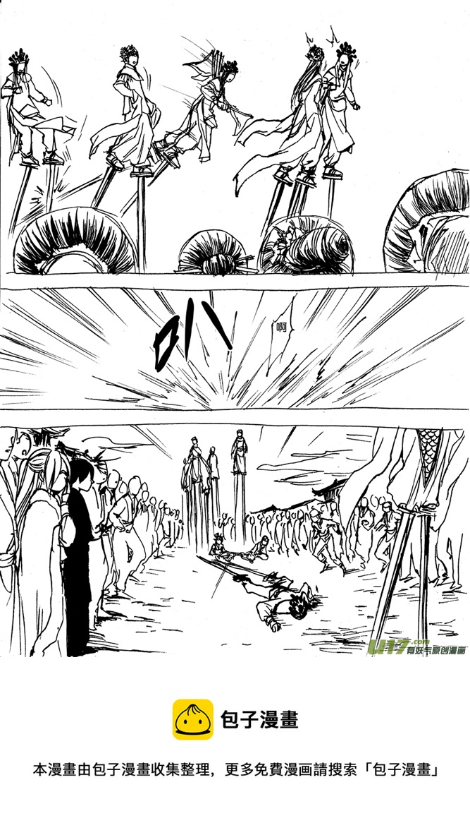 第二章 当杀手成了乞丐-第2话