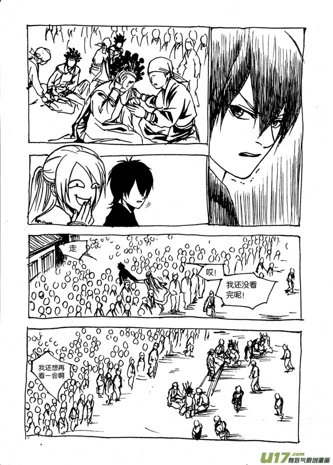 第二章 当杀手成了乞丐-第2话