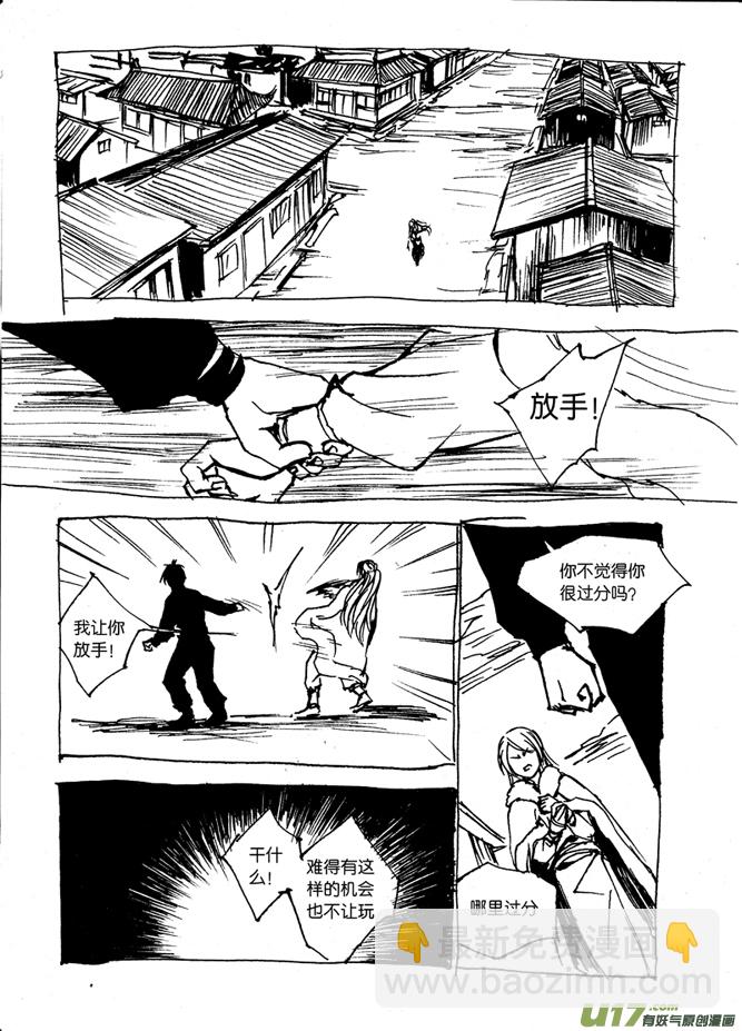 第二章 当杀手成了乞丐-第2话