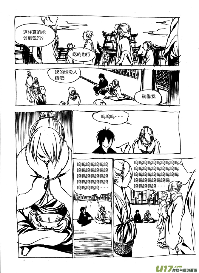 第二章 当杀手成了乞丐-第2话