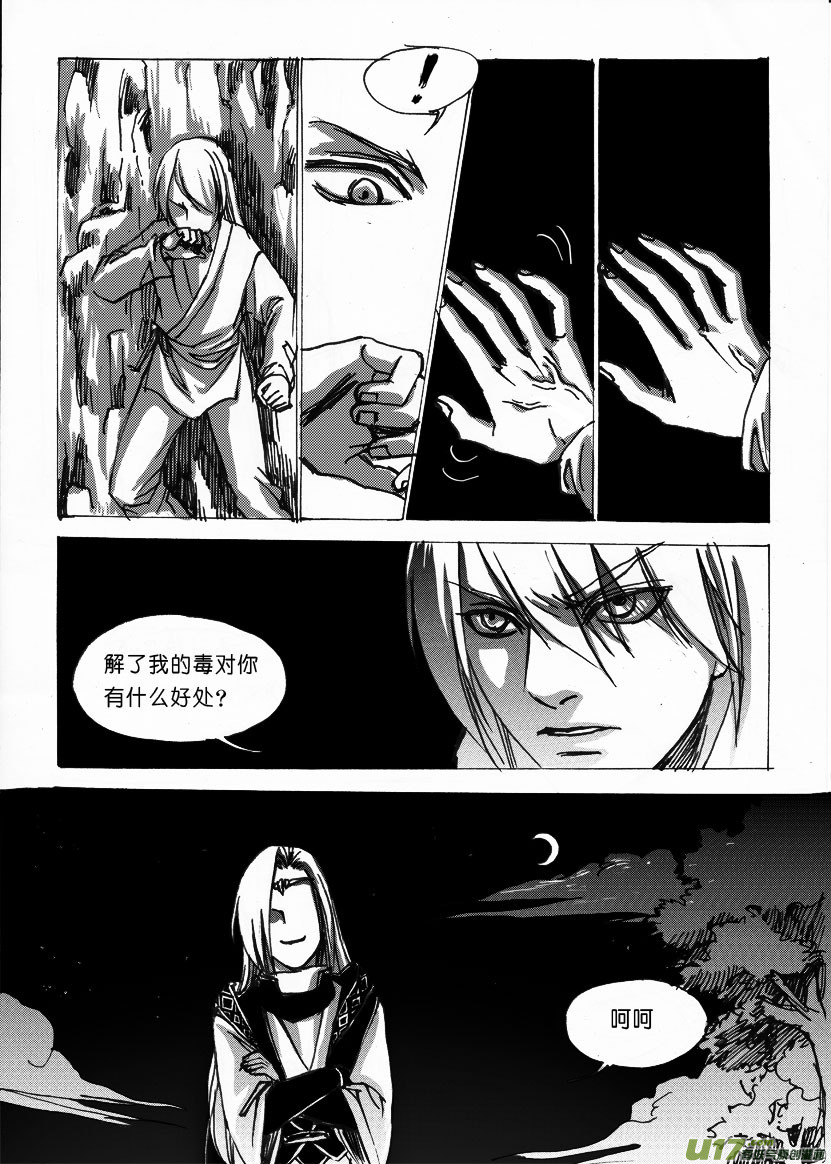 第十章 初吻神马的最讨厌了-第12话